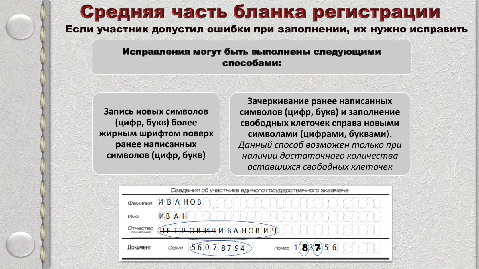Slide 9