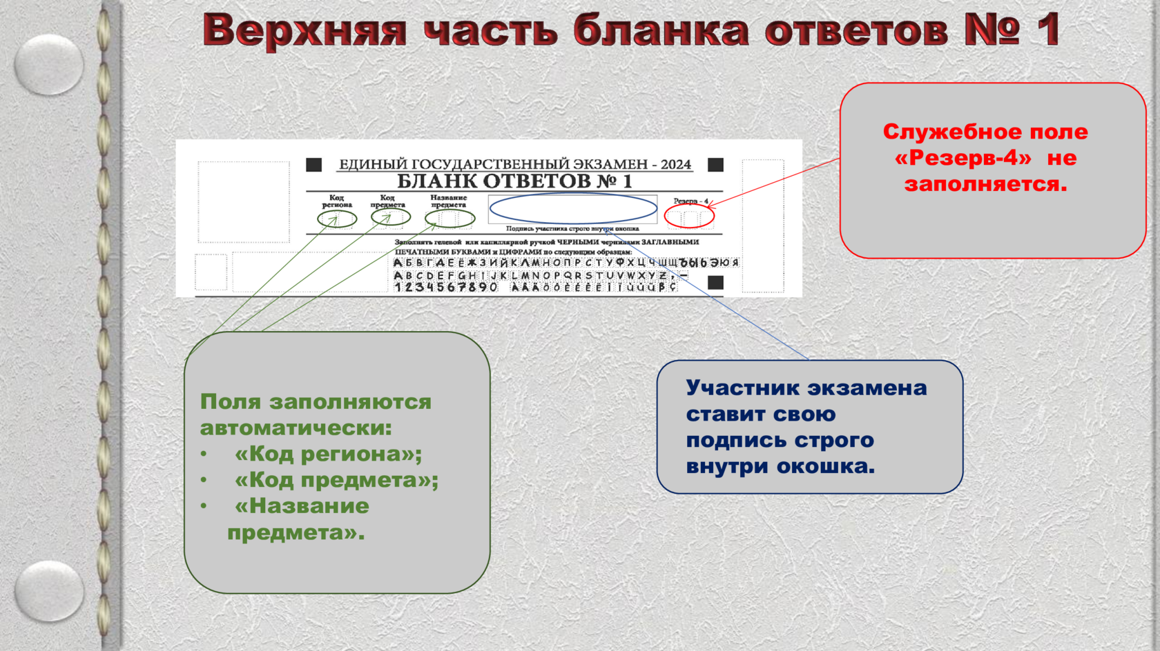 Slide 13