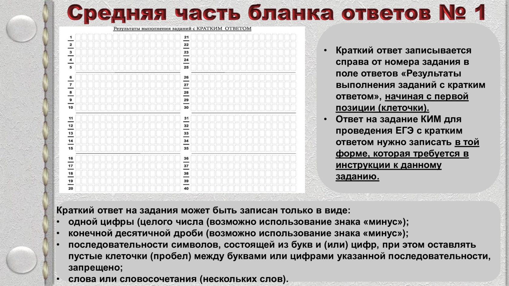 Slide 14
