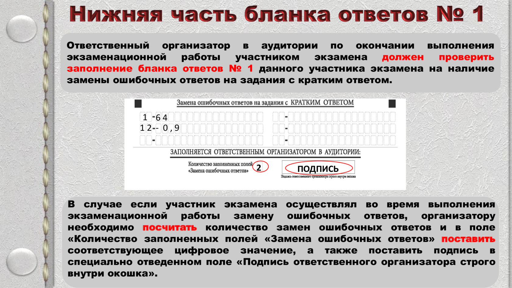 Slide 16