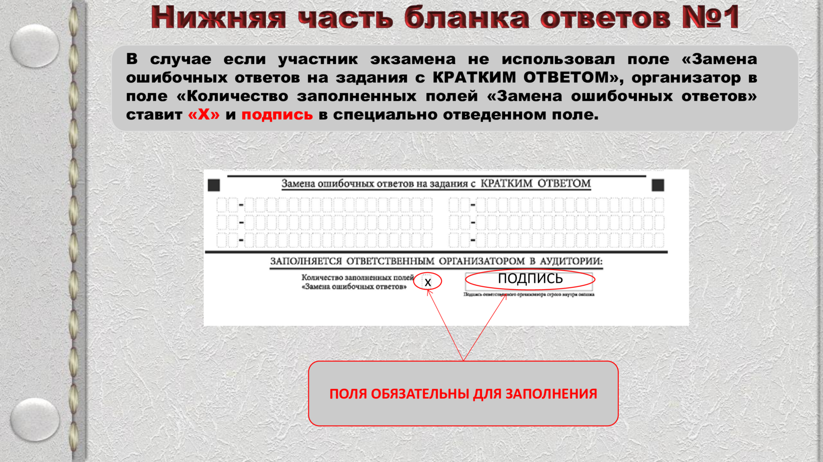 Slide 17
