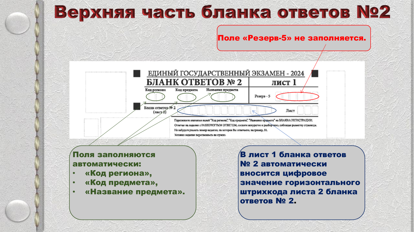 Slide 19