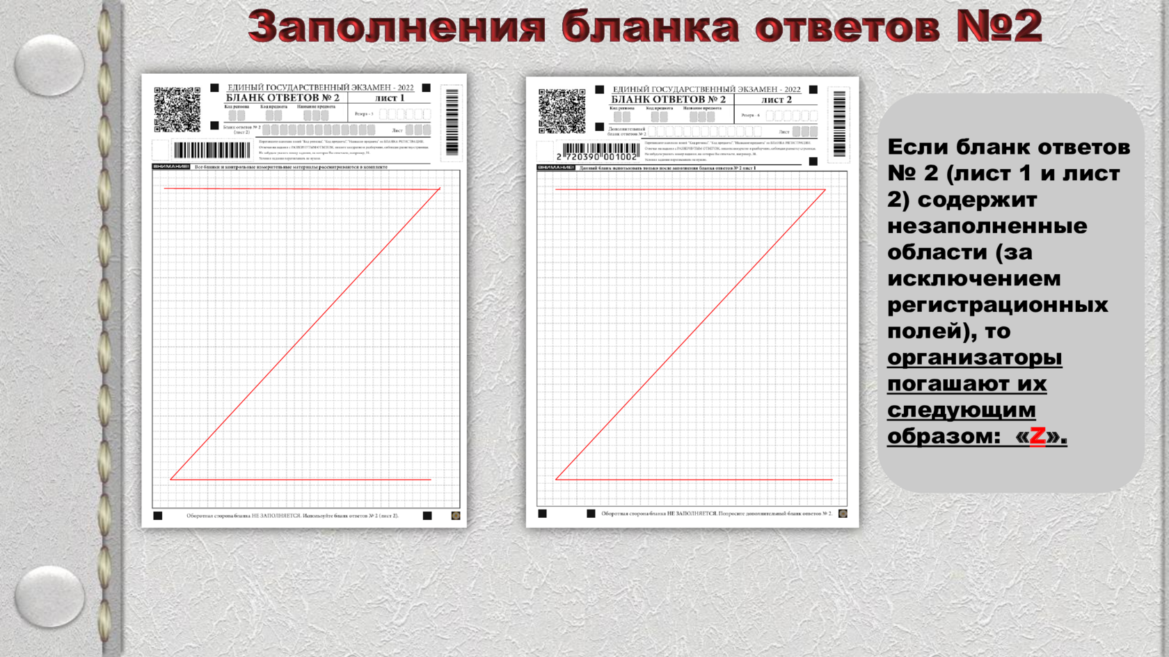 Slide 21