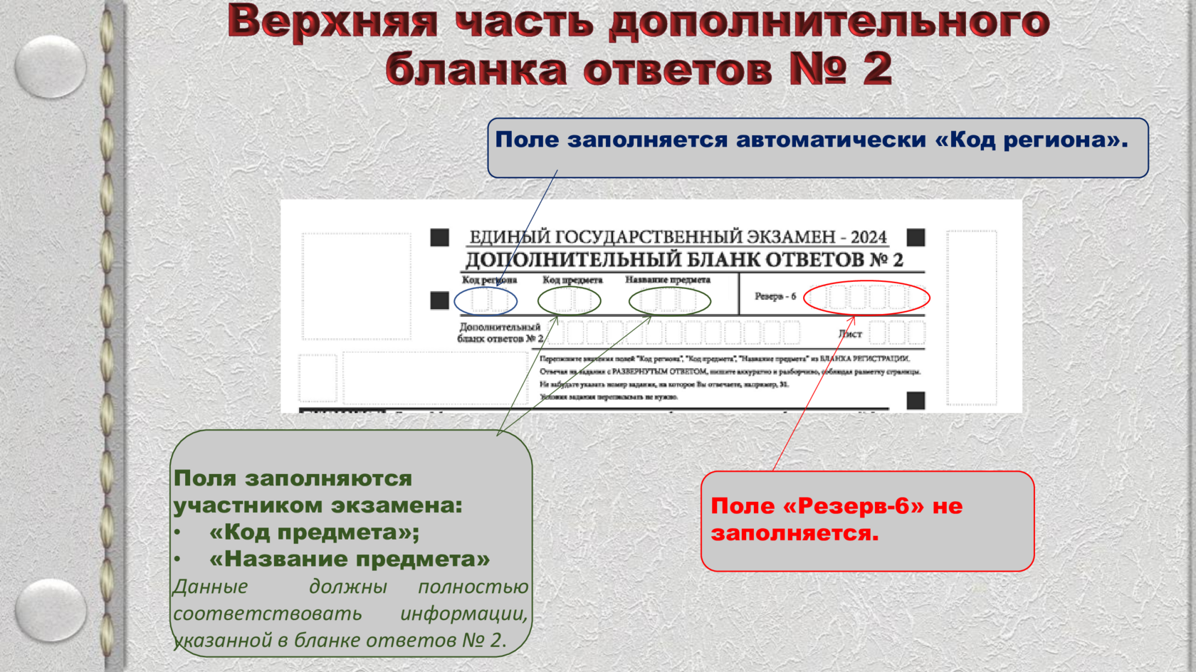Slide 23