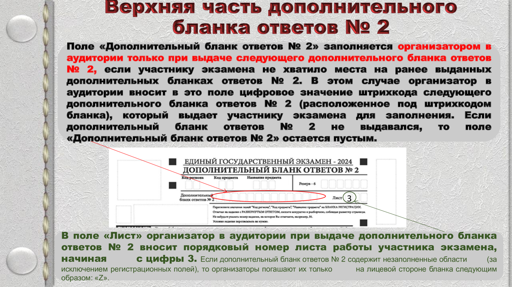 Slide 24