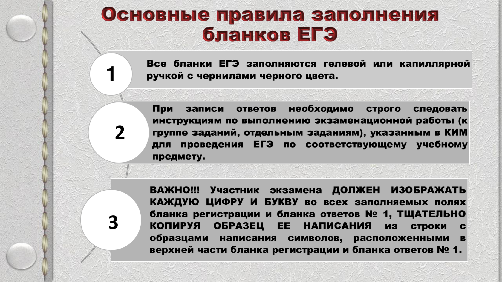 Slide 3