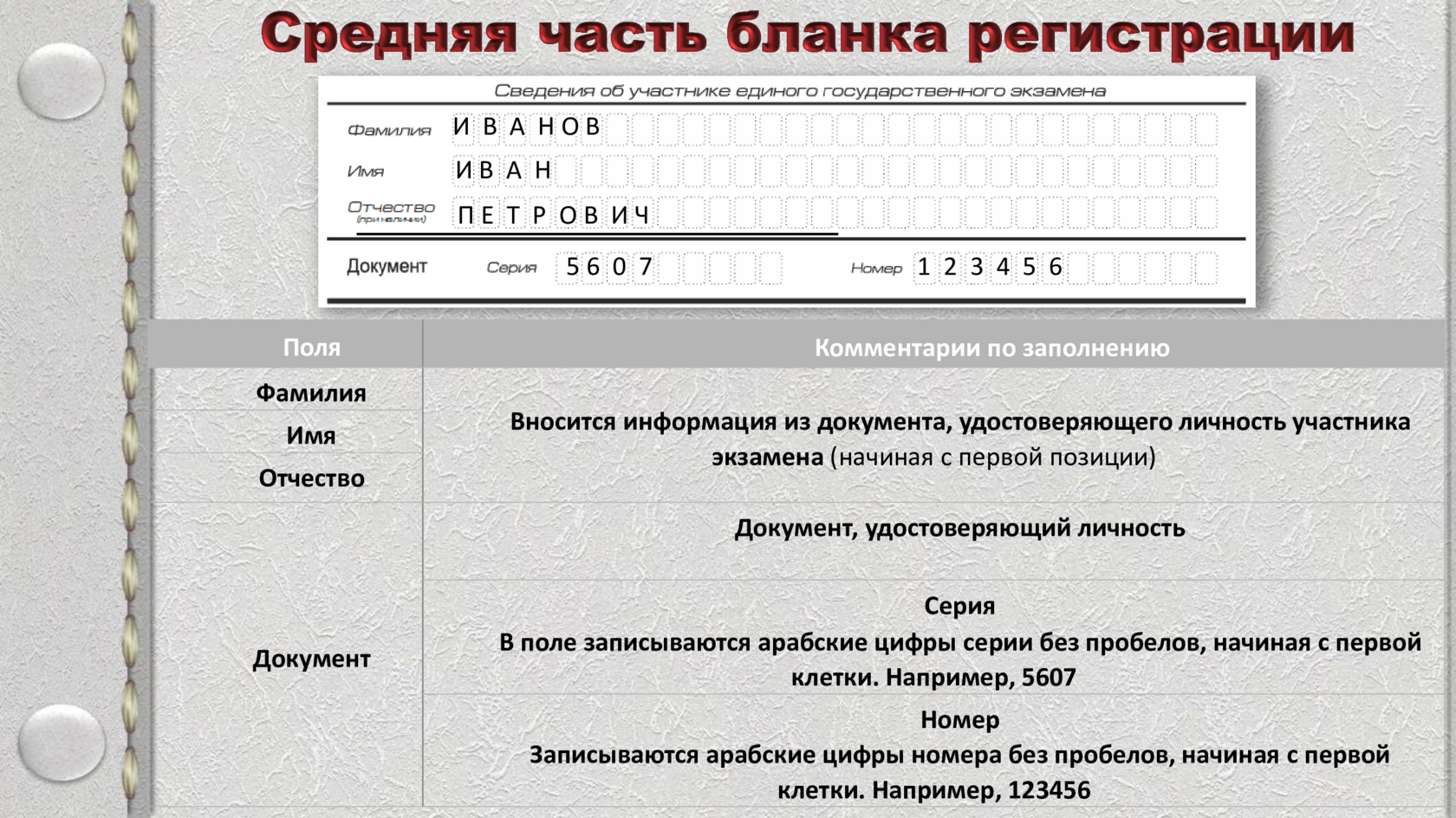 Slide 7