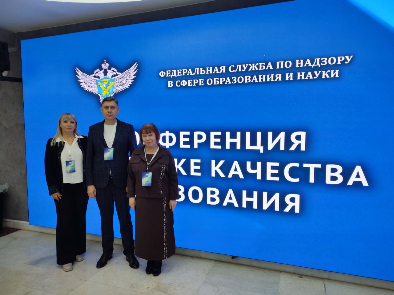 Делегация Луганской Народной Республики на осенней конференции по оценке качества образования