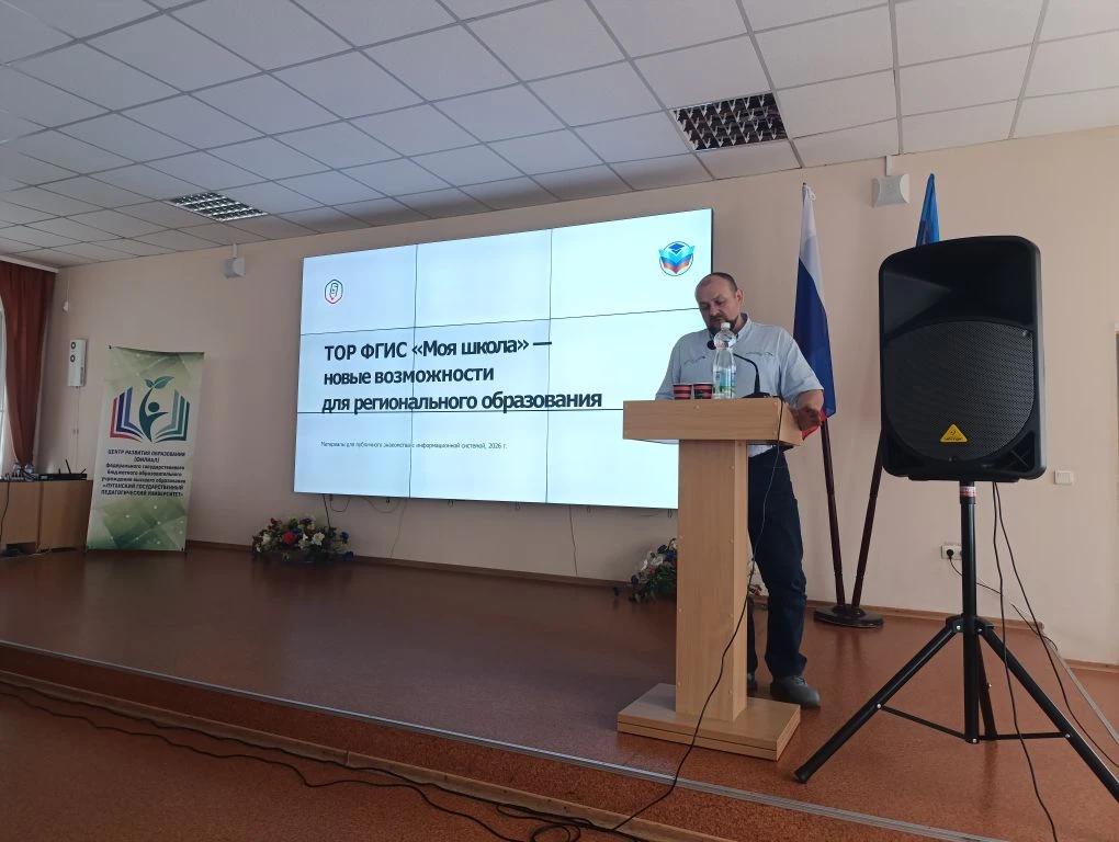 ТОР ФГИС «Моя школа» — новые возможности для регионального образования