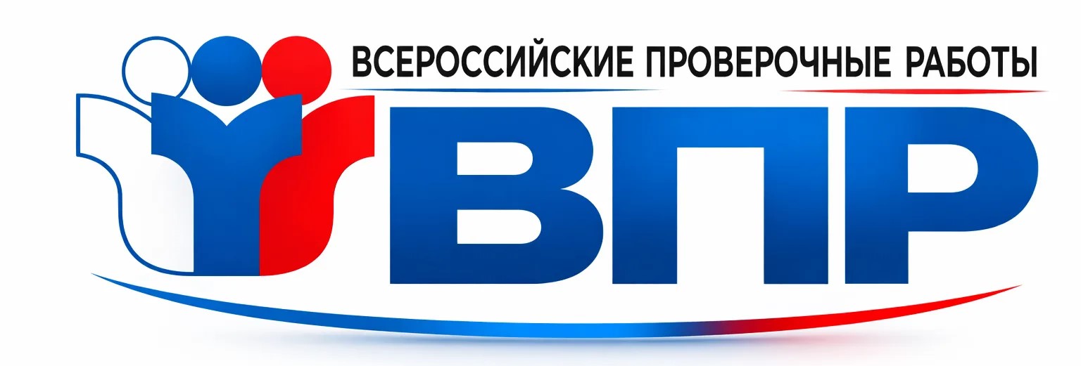Результаты ВПР 2026. Особенности проведения ВПР 2027