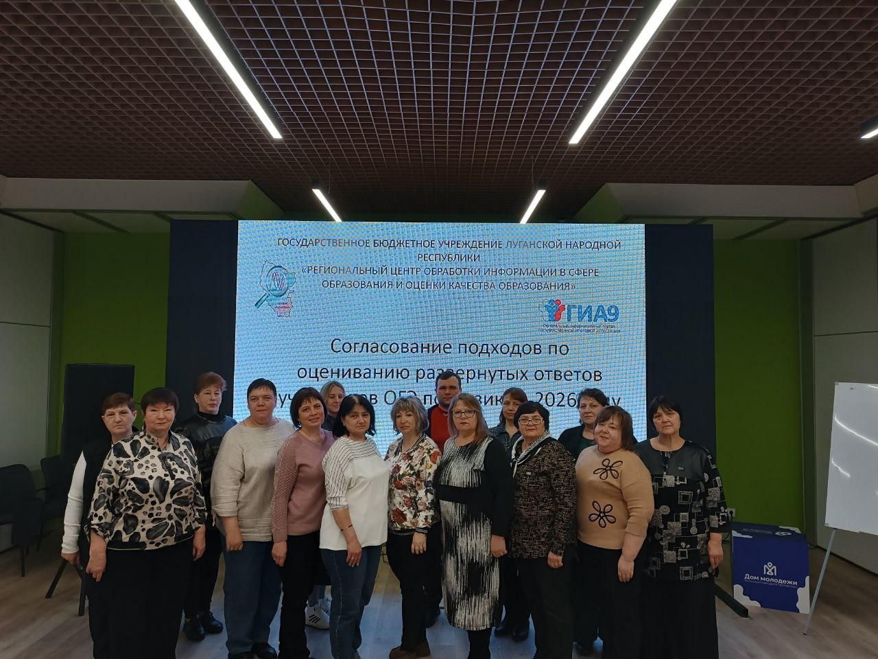 Подготовка экспертов предметных комиссий ОГЭ