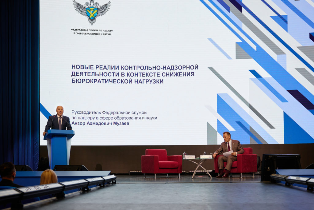 Снижение бюрократической нагрузки — приоритет Рособрнадзора в 2026 году