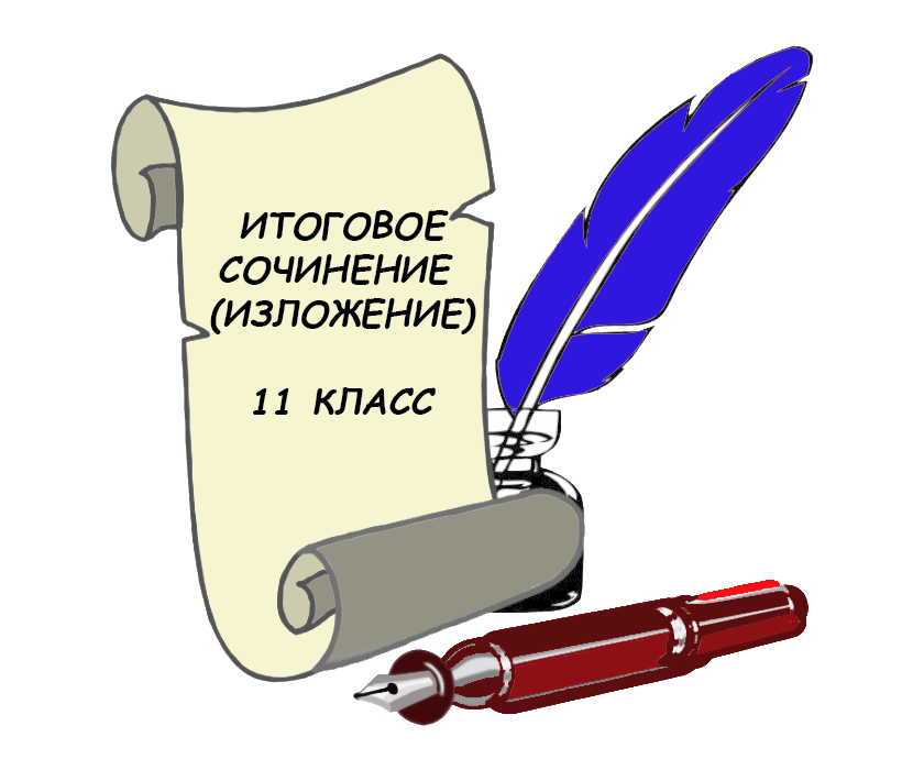 Итоговое сочинение (изложение) напишут обучающиеся выпускных классов Луганской Народной Республики