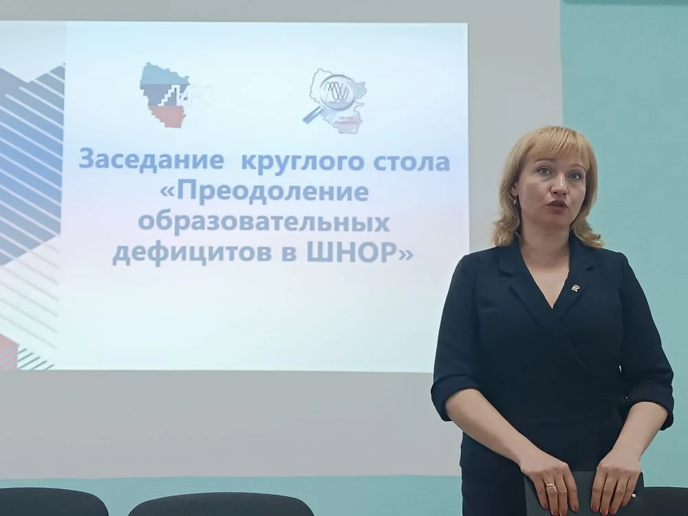Преодоление образовательных дефицитов в ШНОР