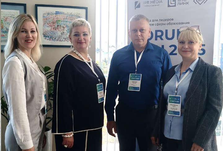 Всероссийский форум лидеров и экспертов образования FORUM.EDU.2025