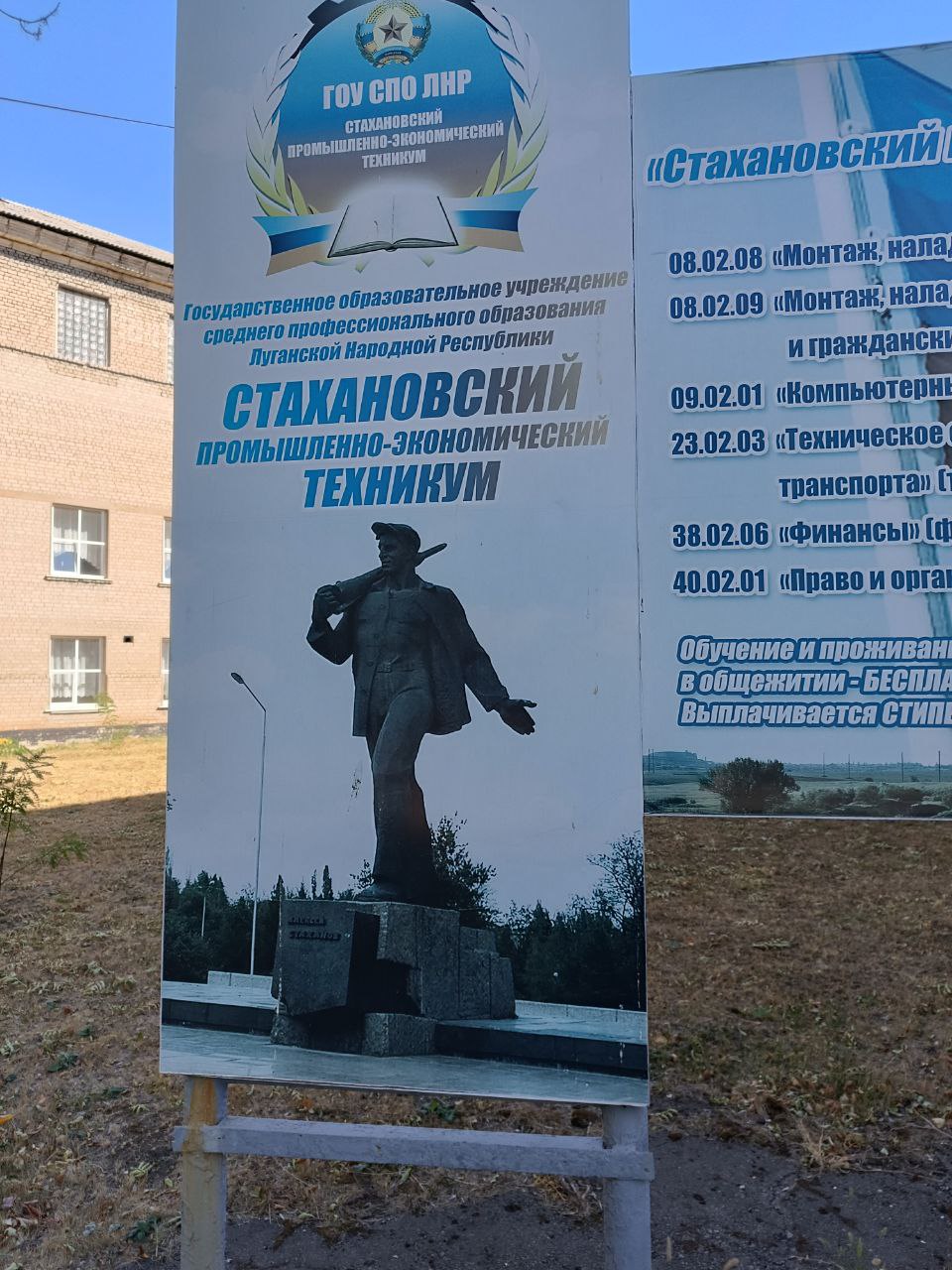 Поездка ВПР СПО