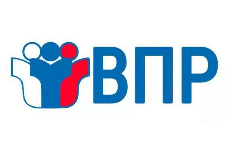 20 апреля в российских школах начинается проведение ВПР