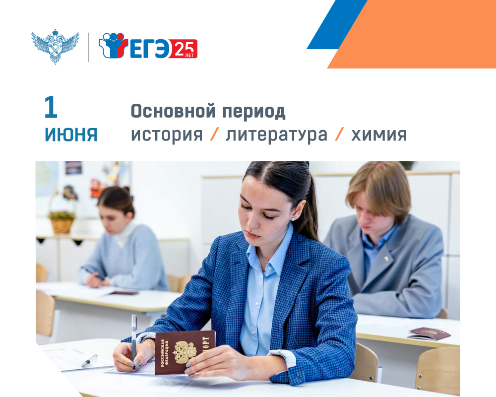 1 июня в Луганской Народной Республике начался ответственный этап в жизни выпускников – стартовала государственная итоговая аттестация (ГИА).