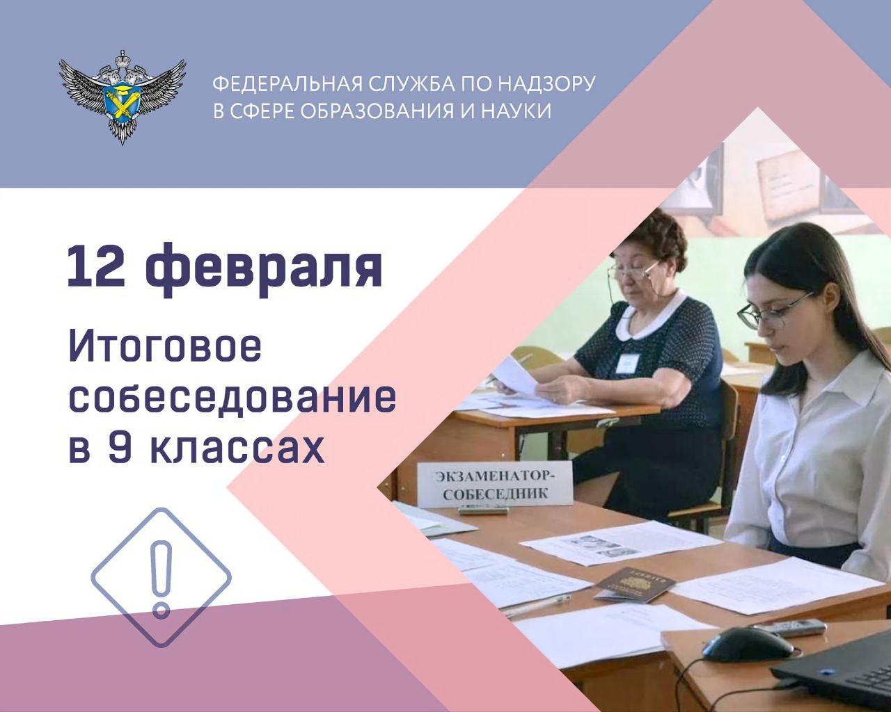 Итоговое собеседование в Луганской Народной Республике