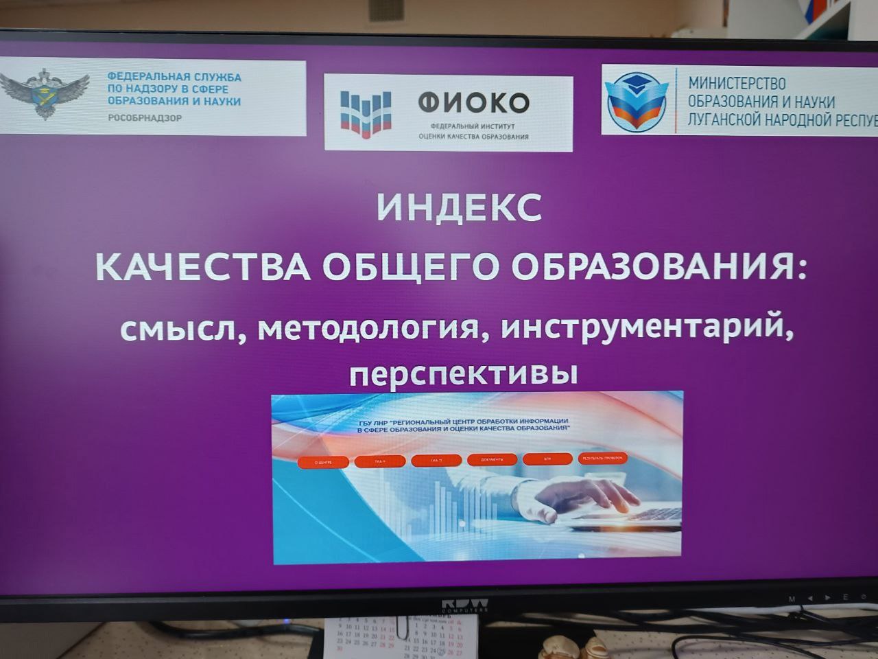Индекс качества общего образования: смысл, методология, инструментарий, перспективы