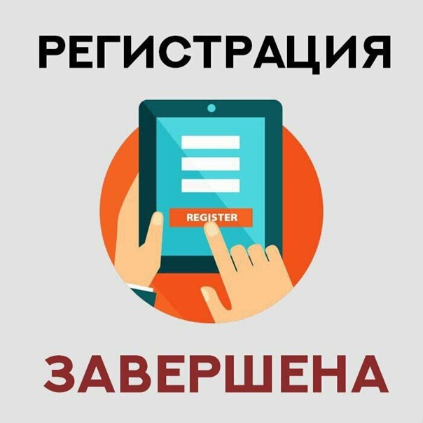 Регистрация на всероссийскую акцию «Сдаём вместе. День сдачи ЕГЭ родителями» завершена!