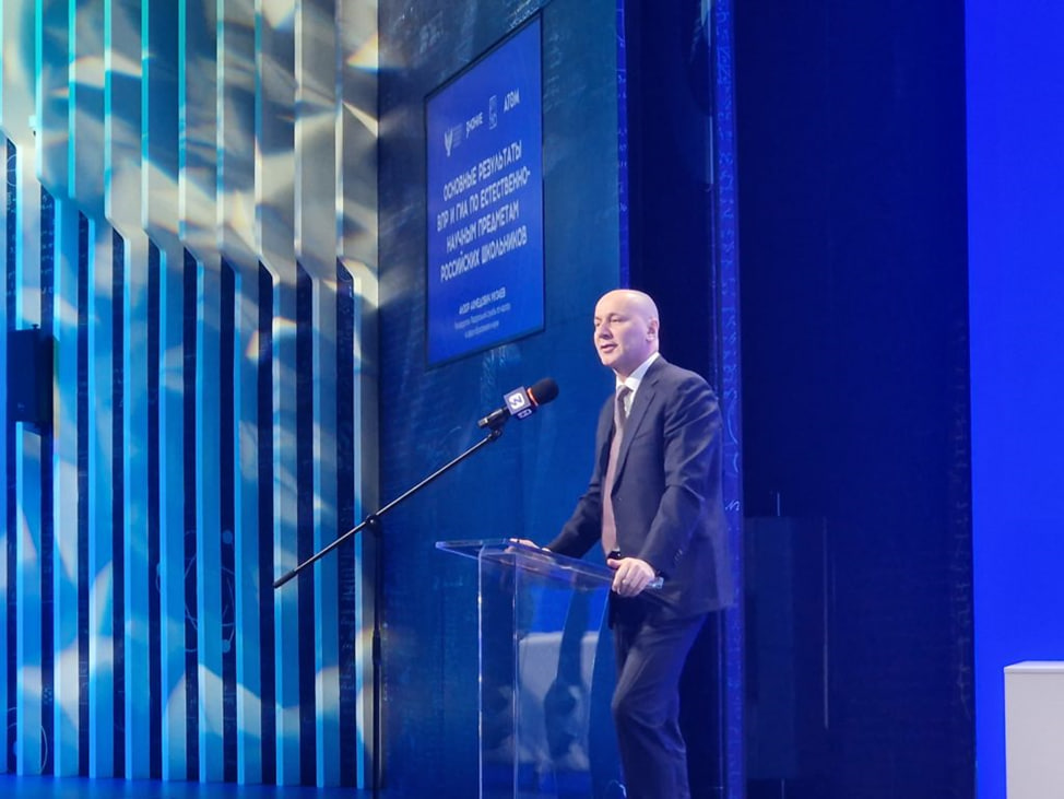 В Москве прошел Всероссийский форум учителей естественно-научных предметов.