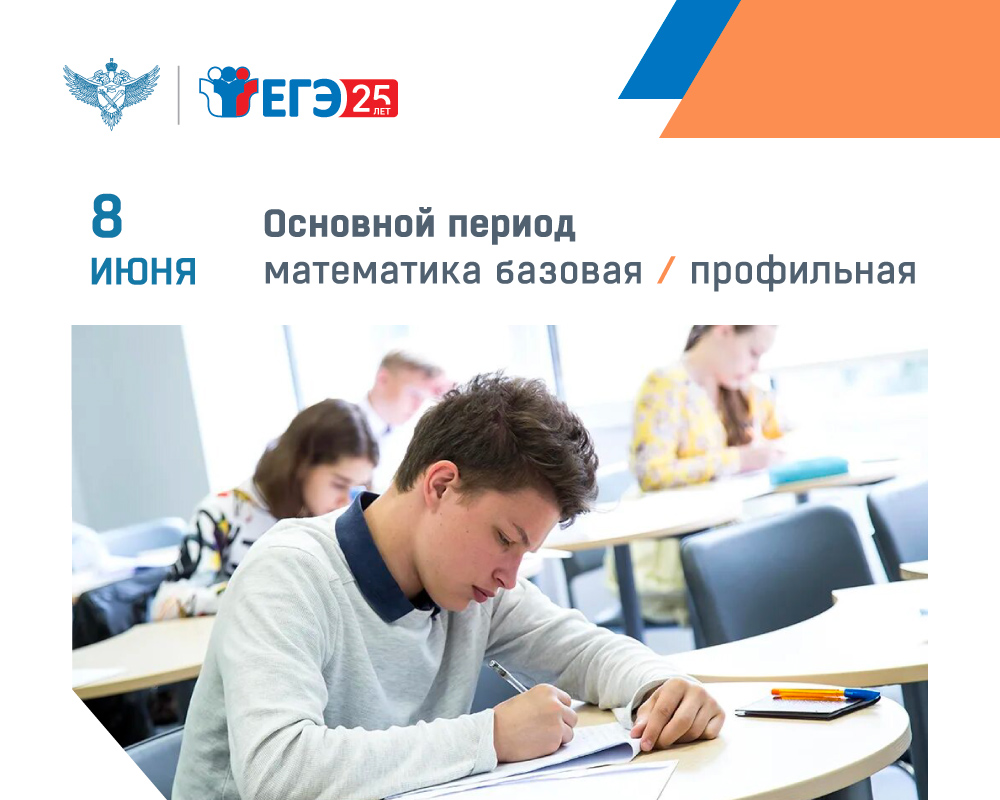 В ЛНР выпускники сдают ЕГЭ по математике