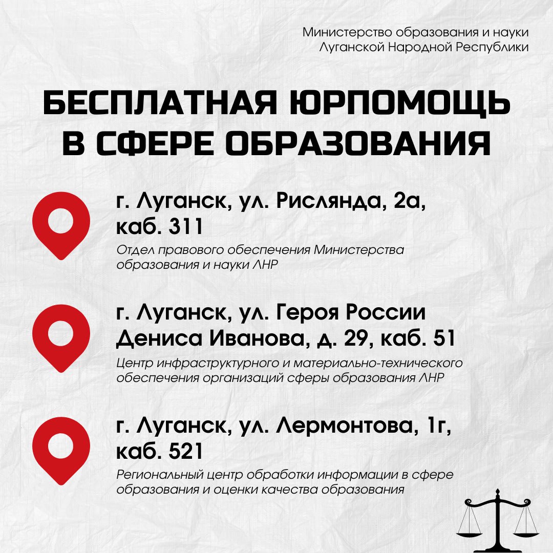 БЕСПЛАТНАЯ ЮРИДИЧЕСКАЯ ПОМОЩЬ