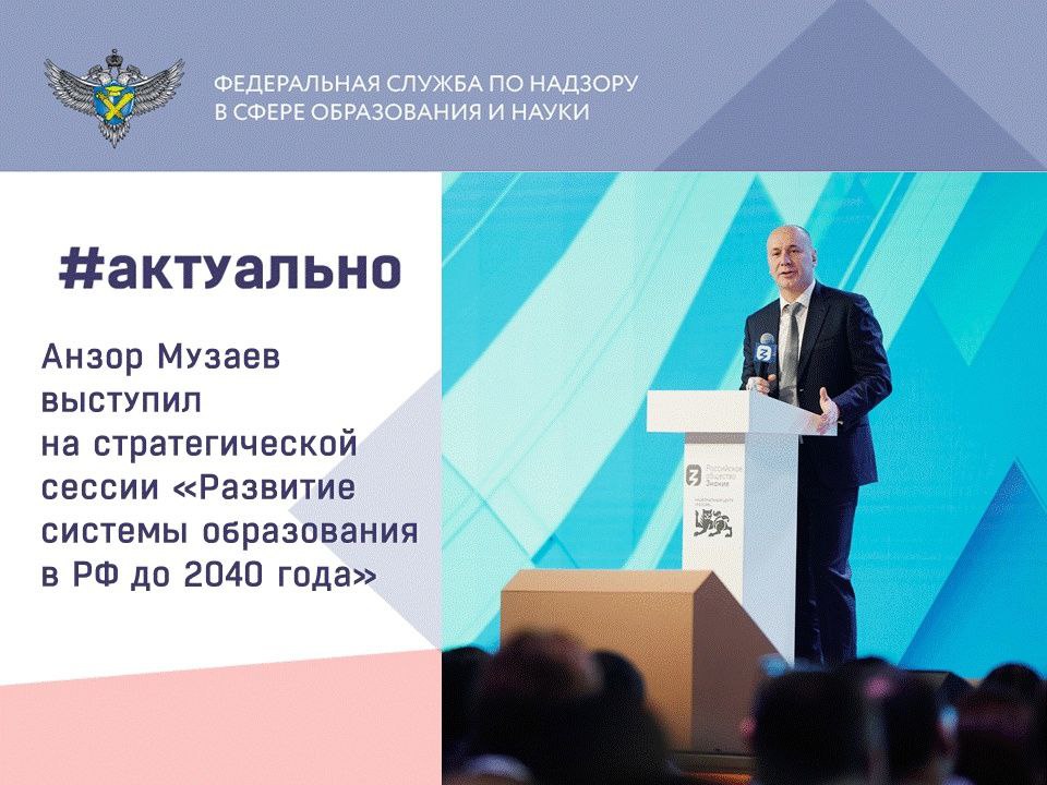 Развитие системы образования