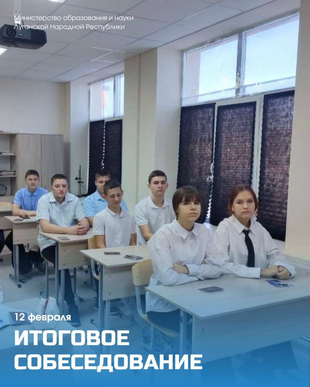 В школах Республики прошло итоговое собеседование по русскому языку