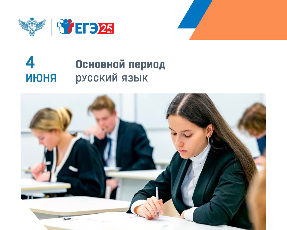 Выпускники нашего региона написали ЕГЭ по русскому языку