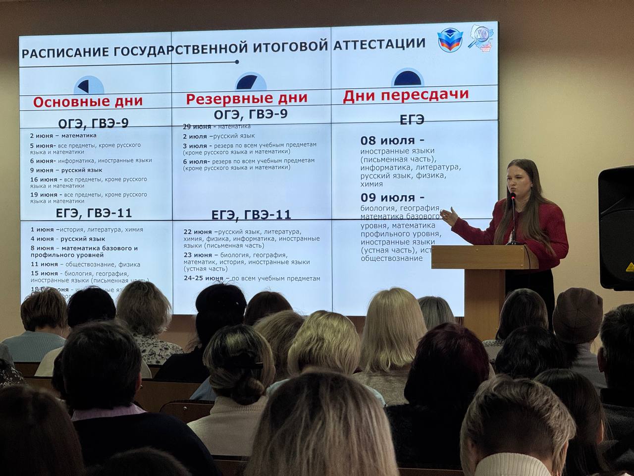 РЕСПУБЛИКАНСКОЕ РОДИТЕЛЬСКОЕ СОБРАНИЕ: ПОДГОТОВКА К ГИА-2026 В ЛУГАНСКОЙ НАРОДНОЙ РЕСПУБЛИКЕ