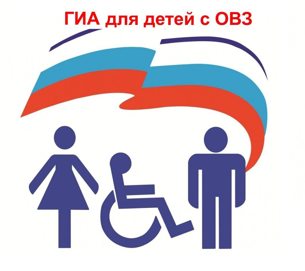 Заседание рабочей группы по разработке методических рекомендаций для лиц с ограниченными возможностями здоровья, детей-инвалидов и инвалидов