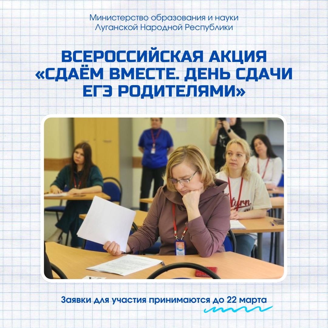 Родители, у вас ещё есть возможность проверить свои знания!